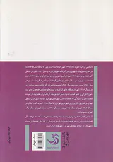 رویای لطیف شهر من